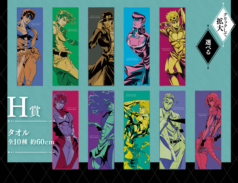 Ichiban Kuji JoJo's Bizarre Adventure JOJO'S ASSEMBLE - Photo 41