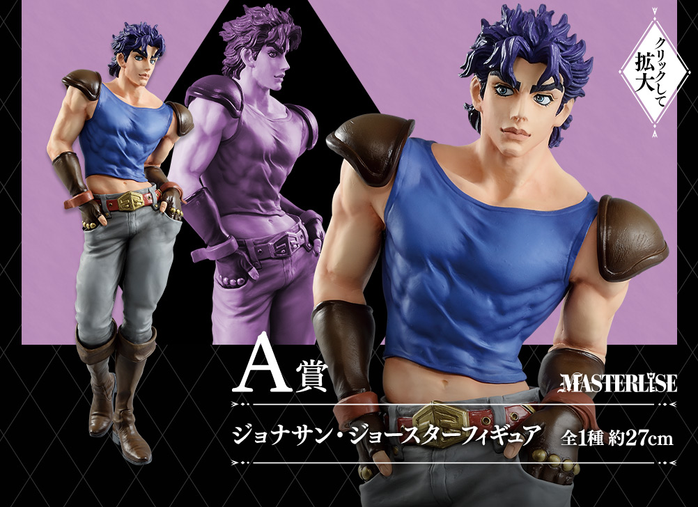 Ichiban Kuji JoJo's Bizarre Adventure JOJO'S ASSEMBLE - Photo 2