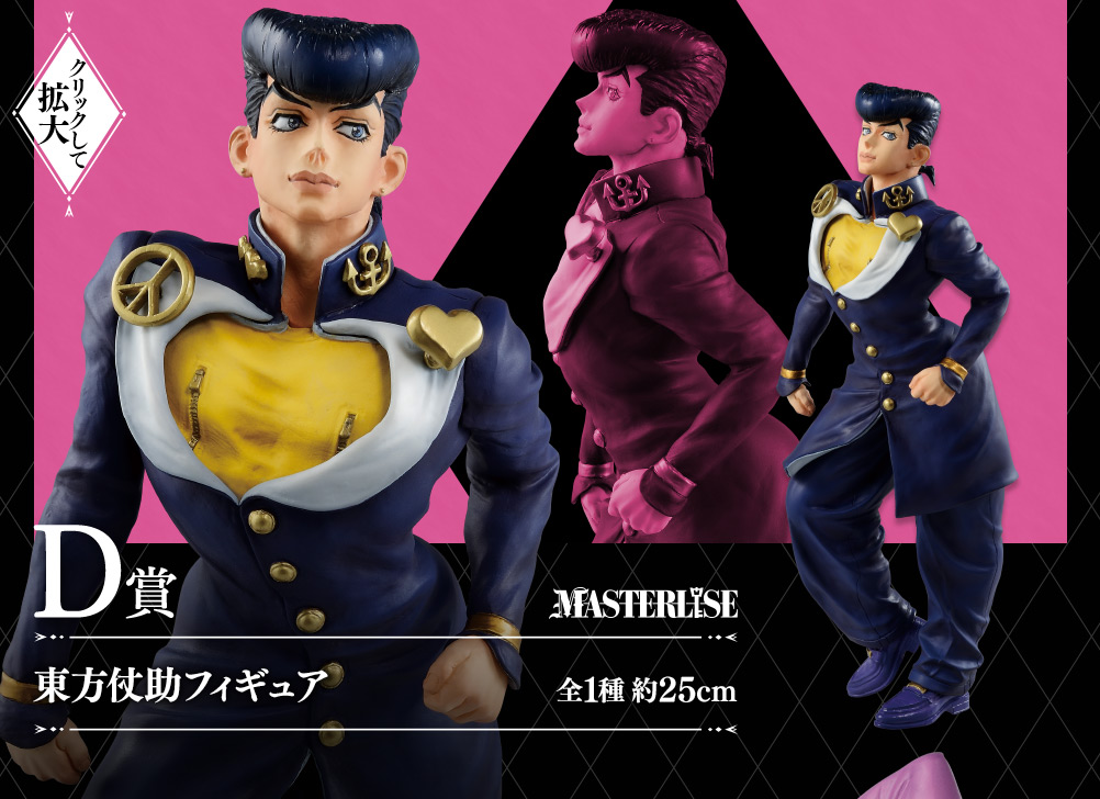 Ichiban Kuji JoJo's Bizarre Adventure JOJO'S ASSEMBLE - Photo 17