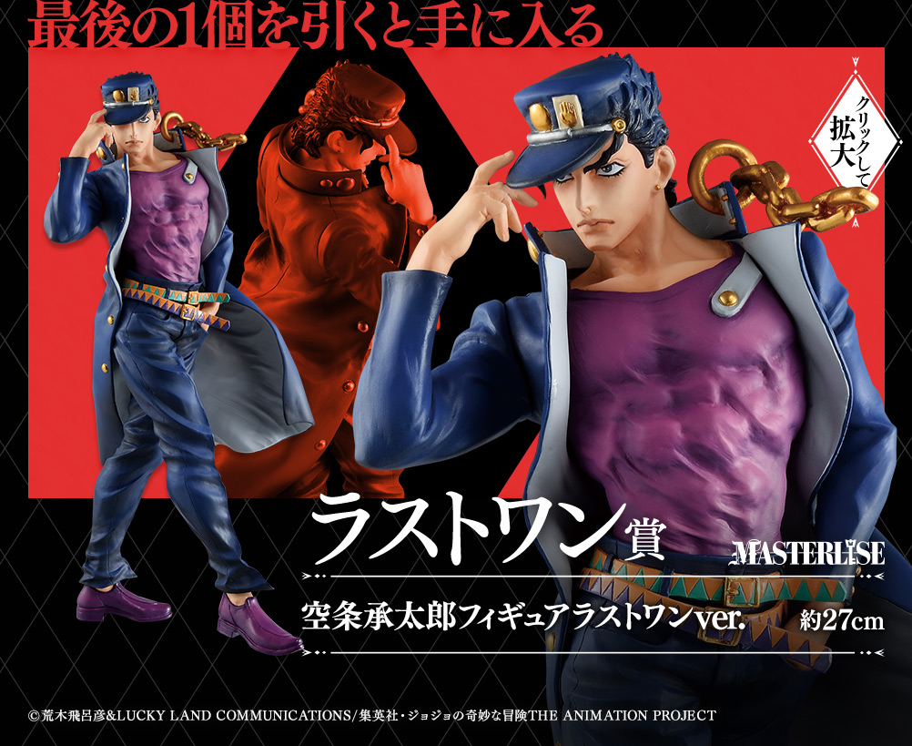 Ichiban Kuji JoJo's Bizarre Adventure JOJO'S ASSEMBLE - Photo 53