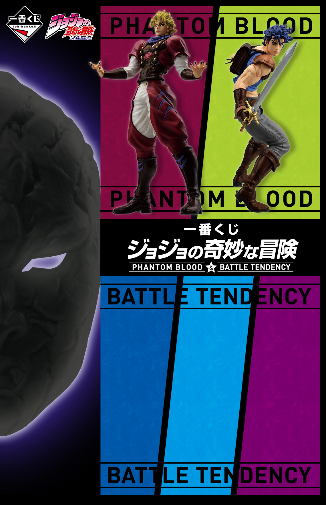 Ichiban Kuji JoJo's Bizarre Adventure PHANTOM BLOOD & BATTLE TENDENCY - Photo 16