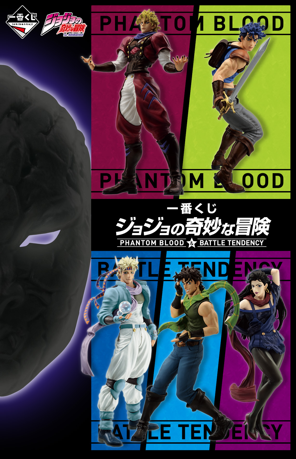 Ichiban Kuji JoJo's Bizarre Adventure PHANTOM BLOOD & BATTLE TENDENCY - Photo 17