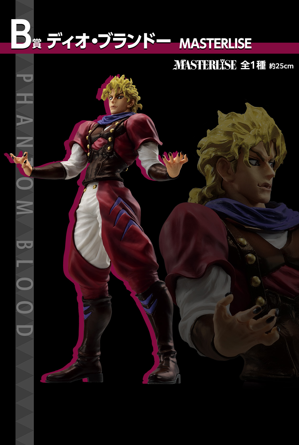 Ichiban Kuji JoJo's Bizarre Adventure PHANTOM BLOOD & BATTLE TENDENCY - Photo 19
