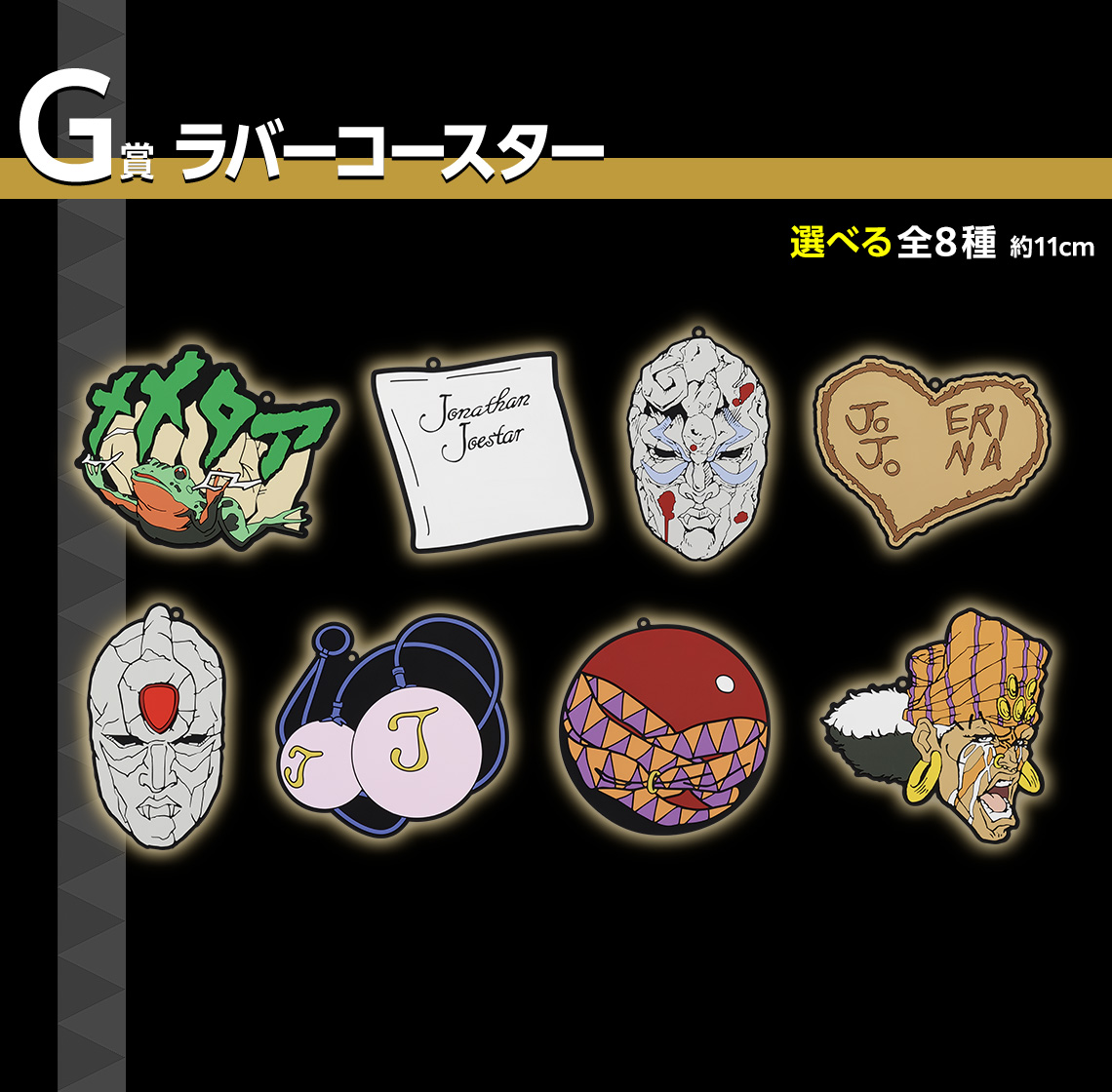 Ichiban Kuji JoJo's Bizarre Adventure PHANTOM BLOOD & BATTLE TENDENCY - Photo 24