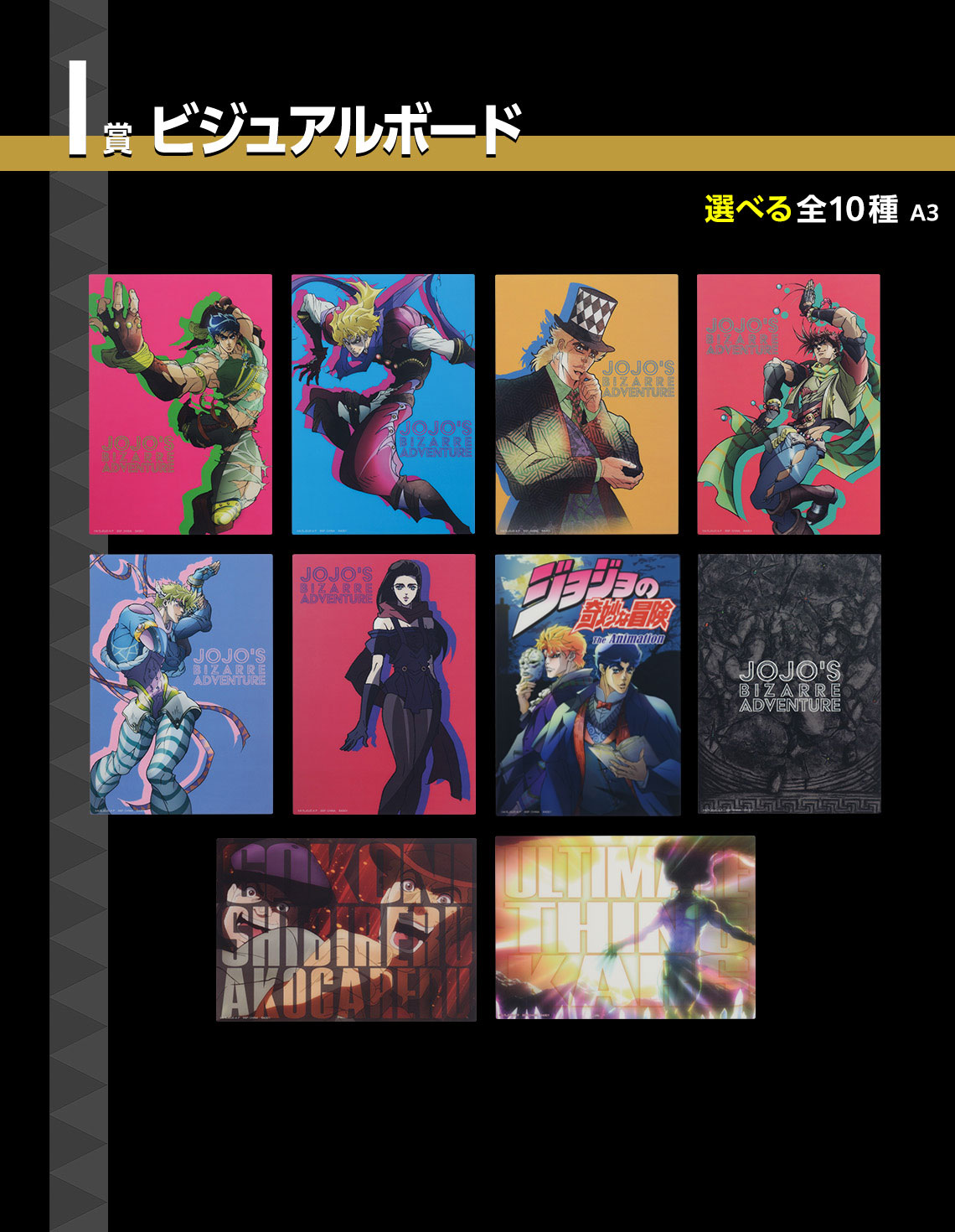 Ichiban Kuji JoJo's Bizarre Adventure PHANTOM BLOOD & BATTLE TENDENCY - Photo 26
