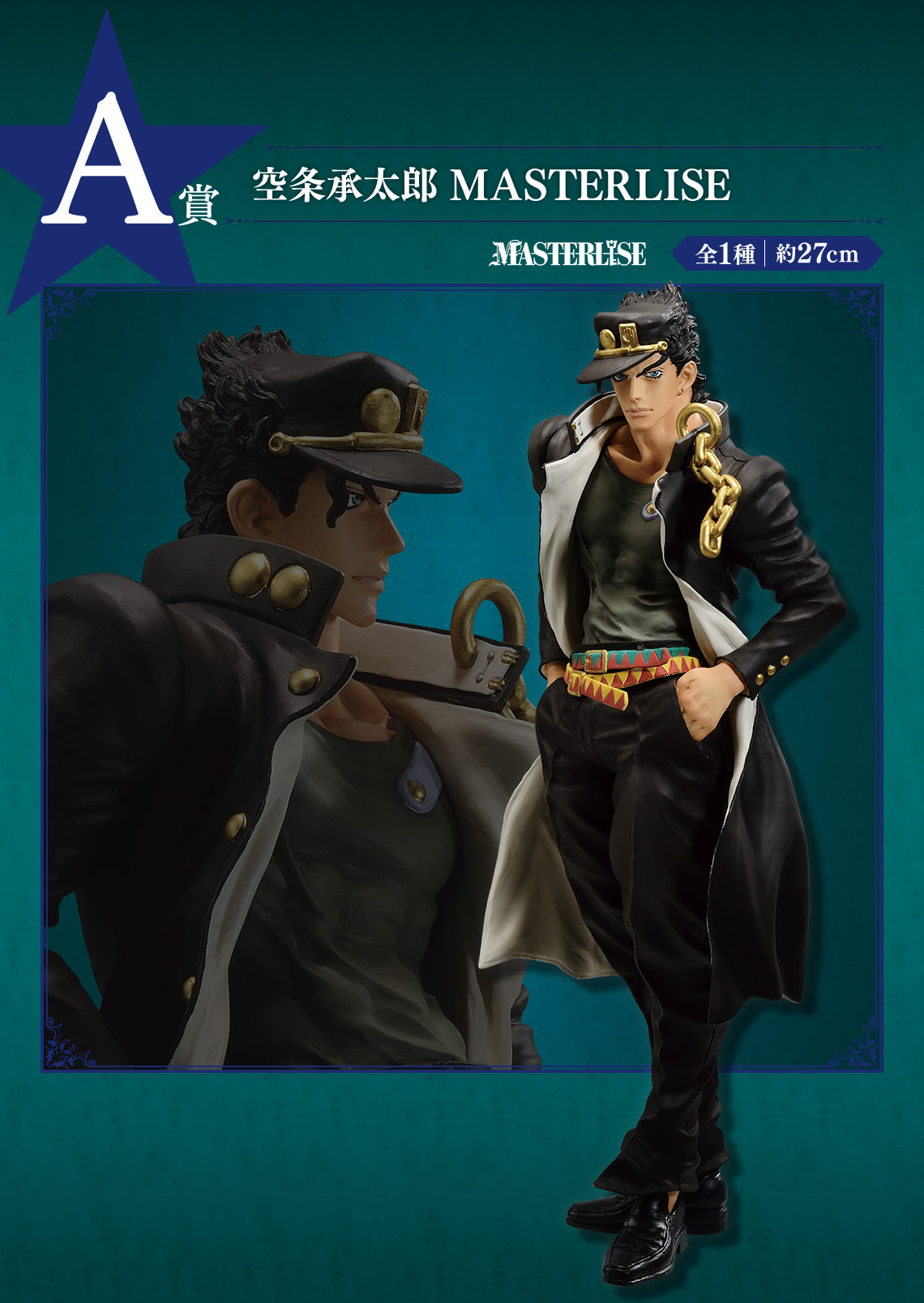 Ichiban Kuji JoJo's Bizarre Adventure STARDUST CRUSADERS - Photo 20