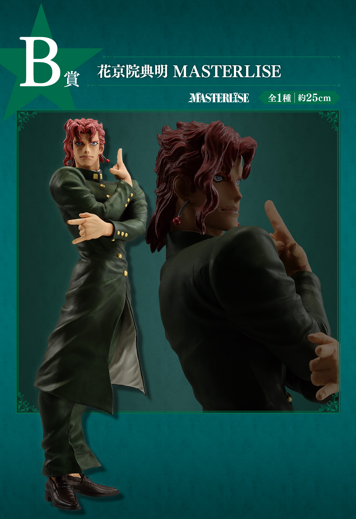 Ichiban Kuji JoJo's Bizarre Adventure STARDUST CRUSADERS - Photo 21
