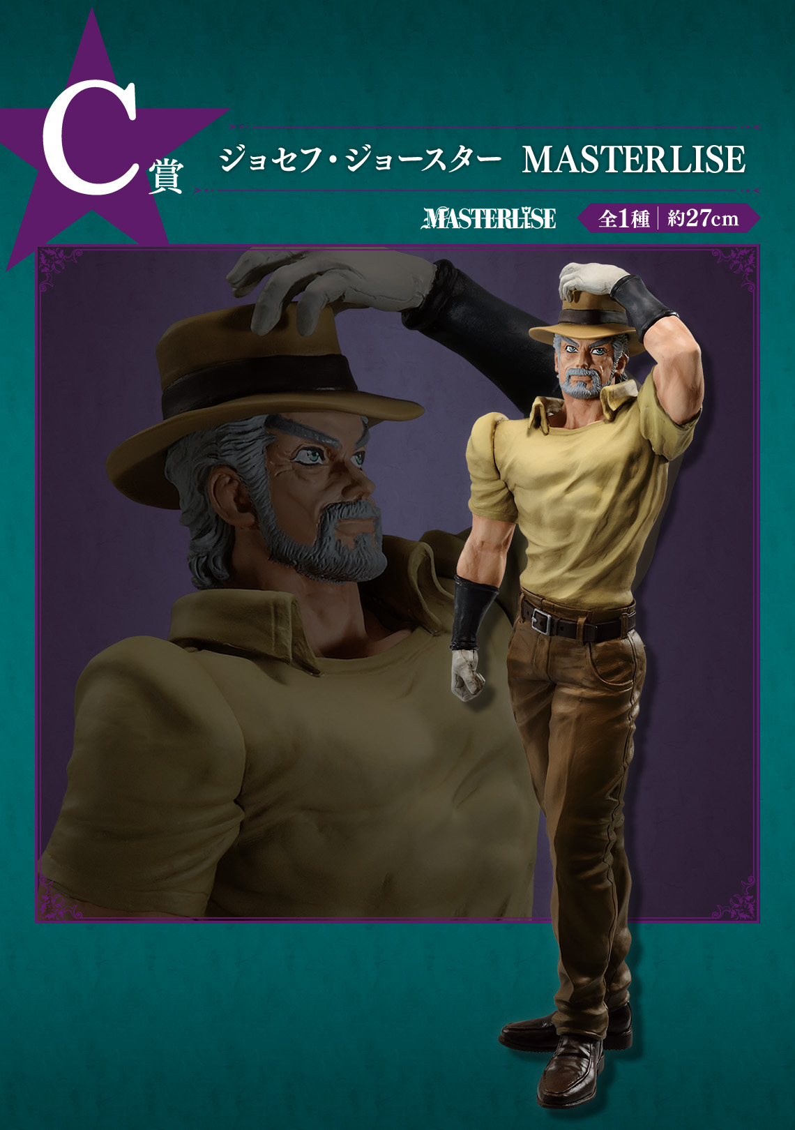 Ichiban Kuji JoJo's Bizarre Adventure STARDUST CRUSADERS - Photo 22