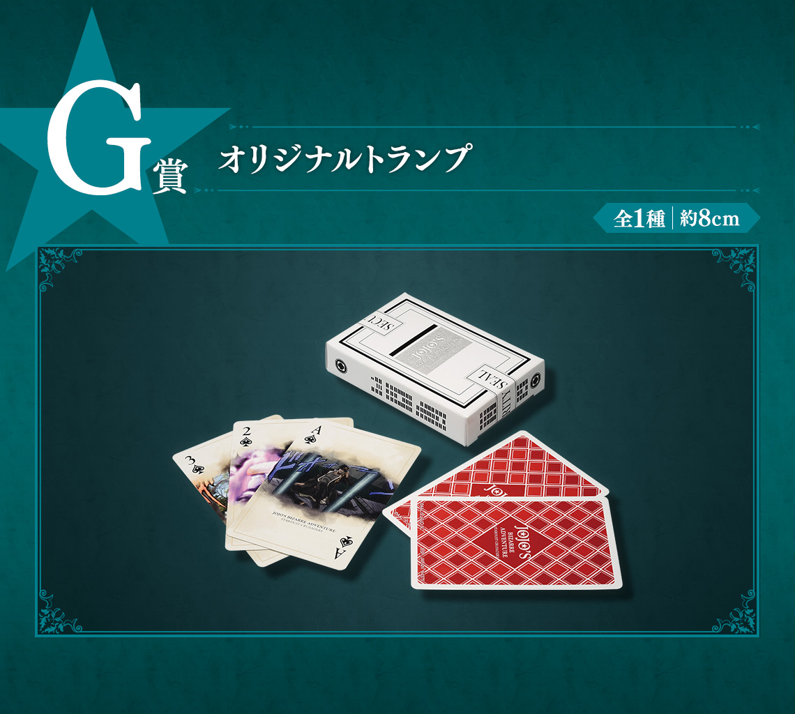 Ichiban Kuji JoJo's Bizarre Adventure STARDUST CRUSADERS - Photo 26