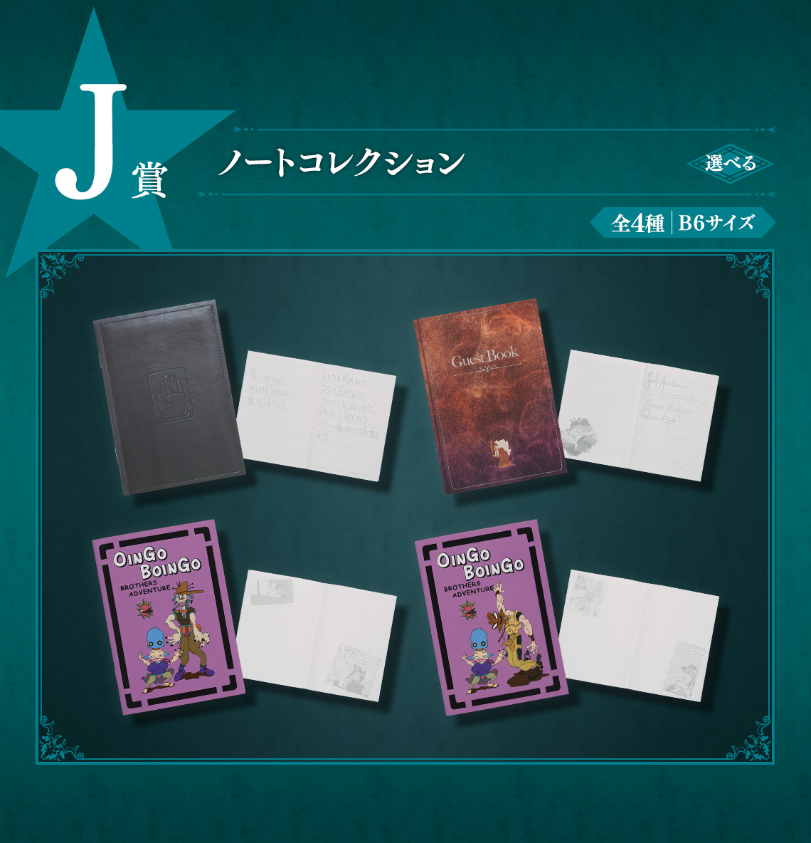 Ichiban Kuji JoJo's Bizarre Adventure STARDUST CRUSADERS - Photo 29