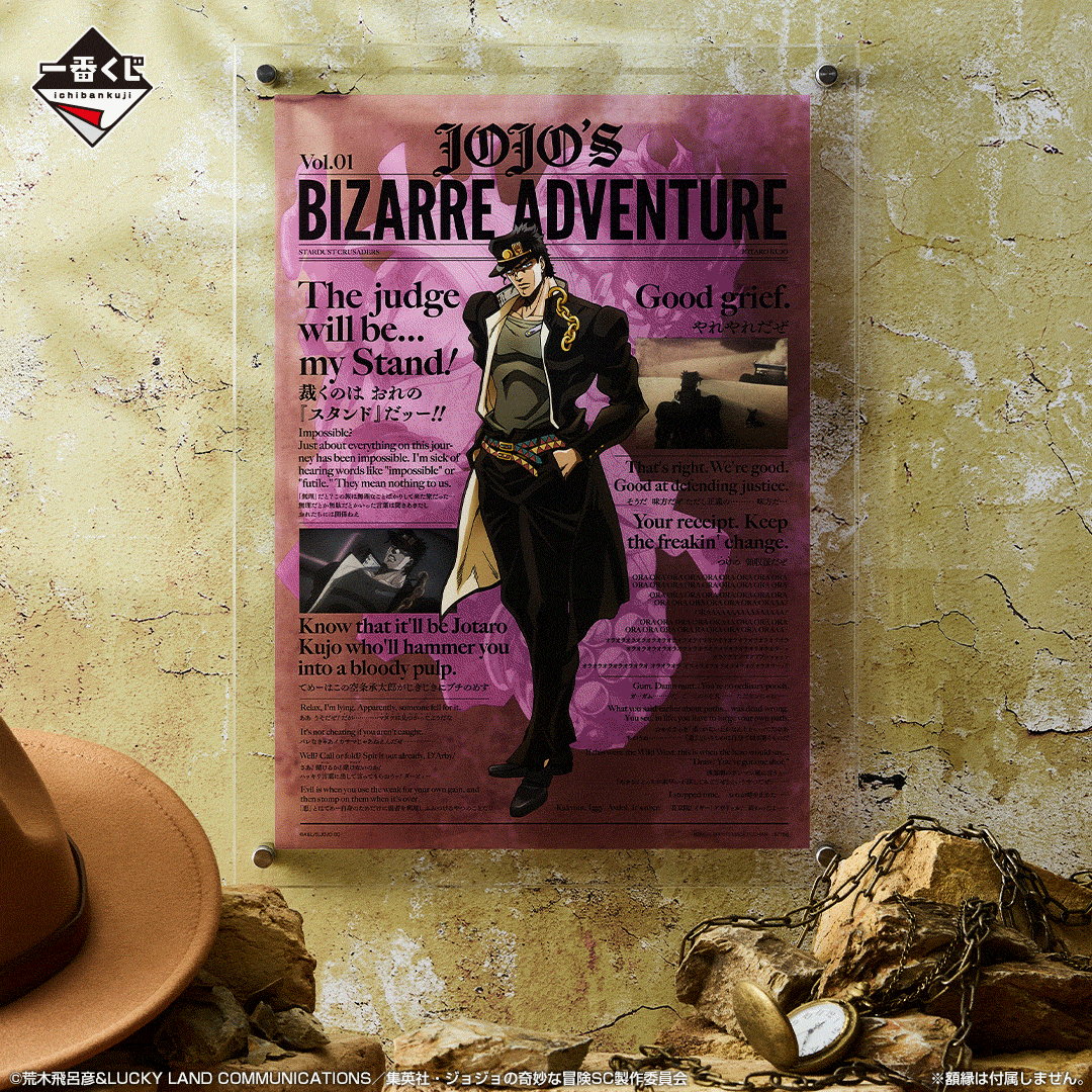 Ichiban Kuji JoJo's Bizarre Adventure STARDUST CRUSADERS + - Photo 15