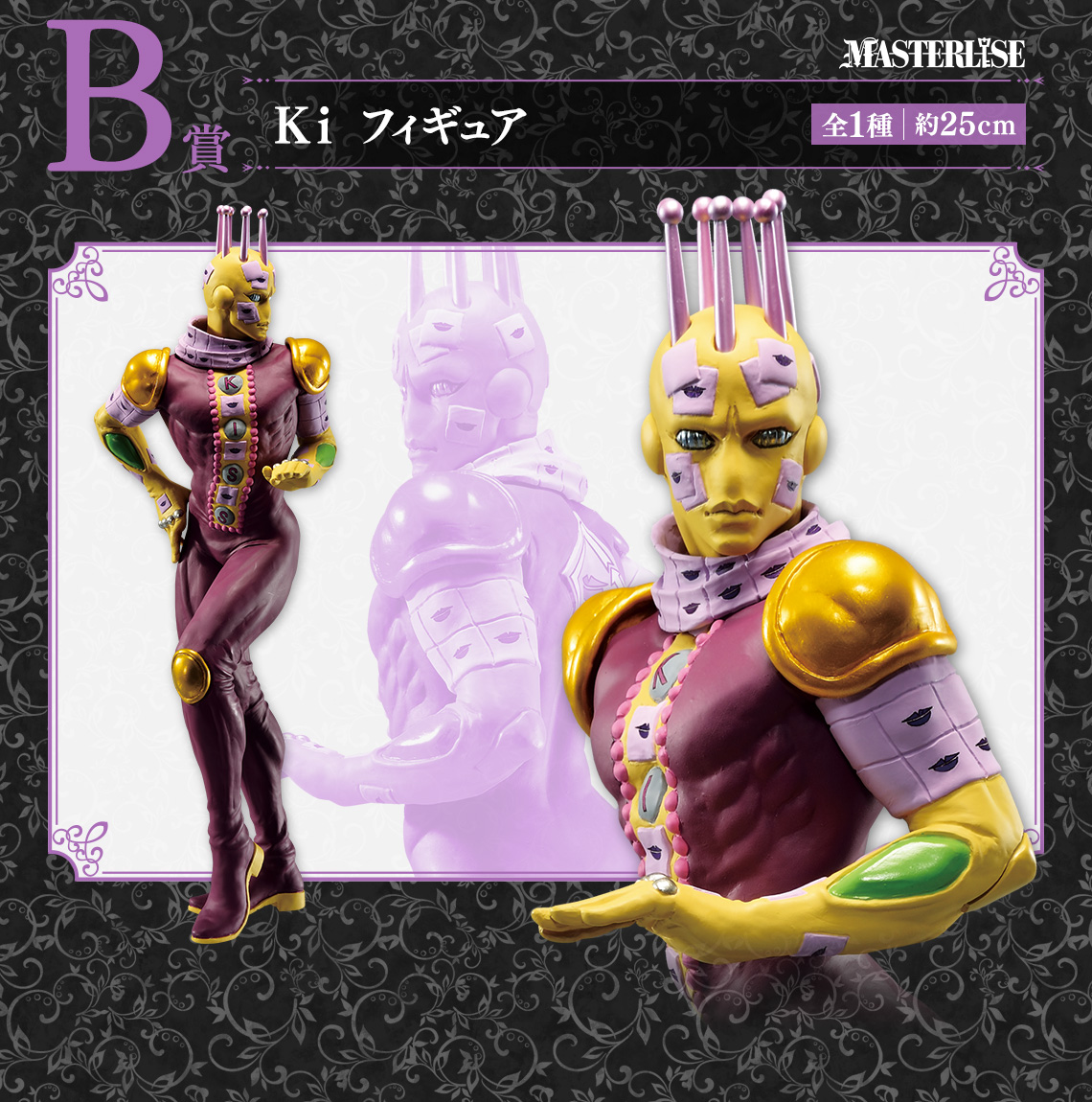 Ichiban Kuji JoJo's Bizarre Adventure Stone Ocean STAND'S ASSEMBLE - Photo 3