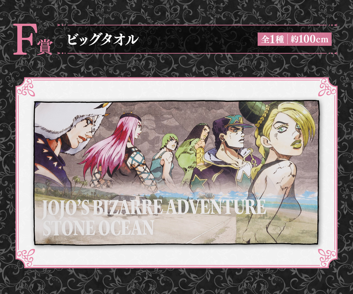 Ichiban Kuji JoJo's Bizarre Adventure Stone Ocean STAND'S ASSEMBLE - Photo 7