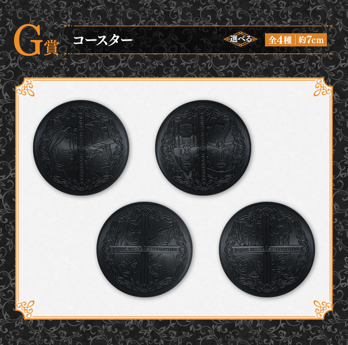 Ichiban Kuji JoJo's Bizarre Adventure Stone Ocean STAND'S ASSEMBLE - Photo 8