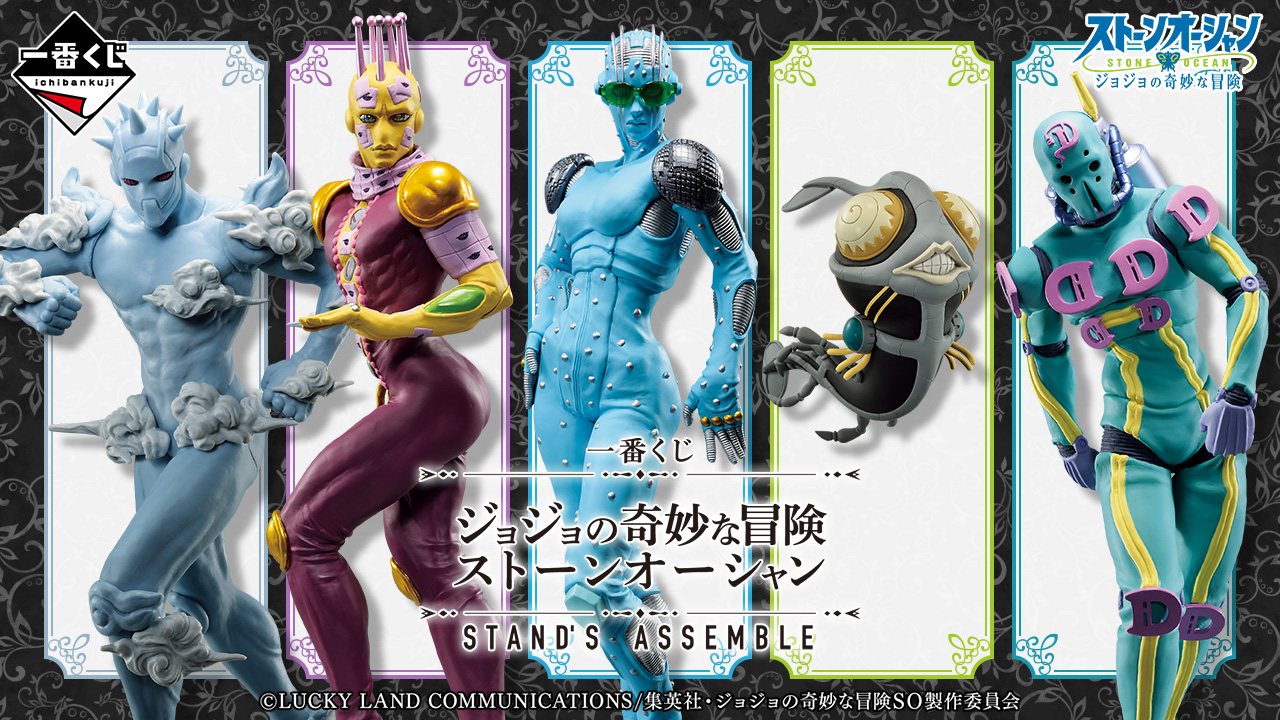 Ichiban Kuji Ichiban Kuji JoJo's Bizarre Adventure Stone Ocean