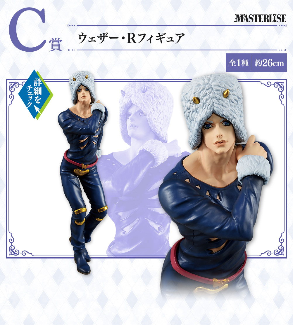Ichiban Kuji JoJo's Bizarre Adventure Stone Ocean The way to heaven - Photo 16