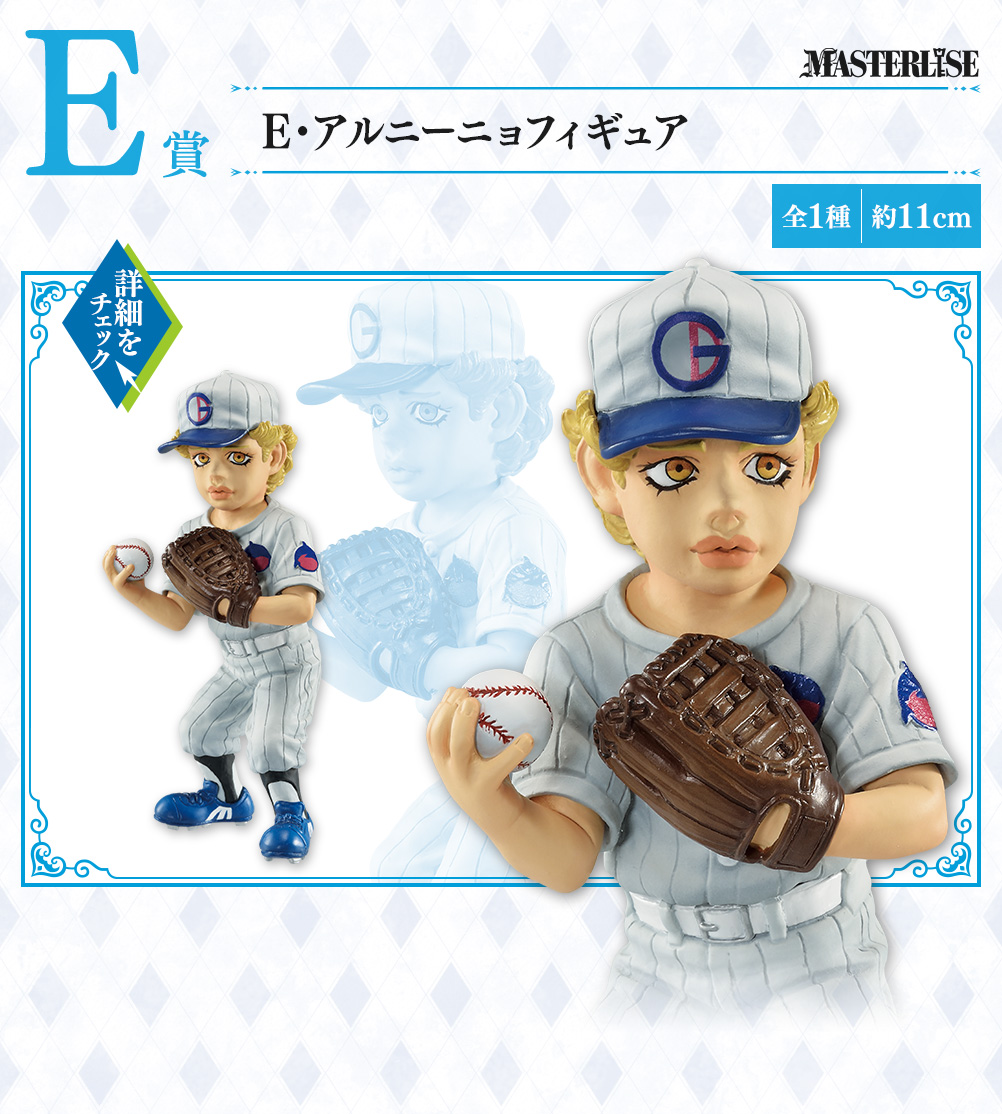 Ichiban Kuji JoJo's Bizarre Adventure Stone Ocean The way to heaven - Photo 27