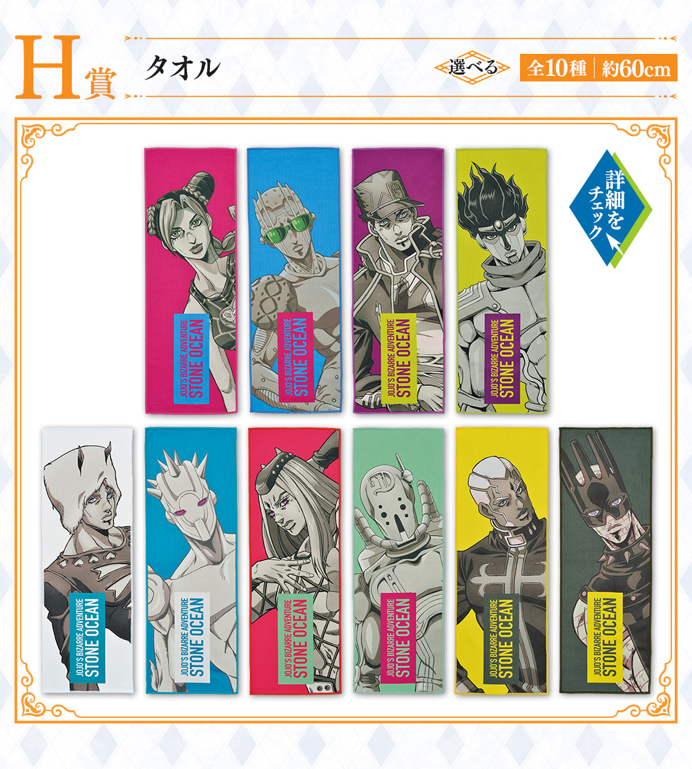 Ichiban Kuji JoJo's Bizarre Adventure Stone Ocean The way to heaven - Photo 50