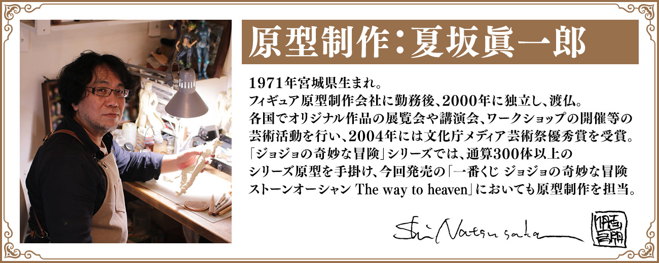 Ichiban Kuji JoJo's Bizarre Adventure Stone Ocean The way to heaven - Photo 72