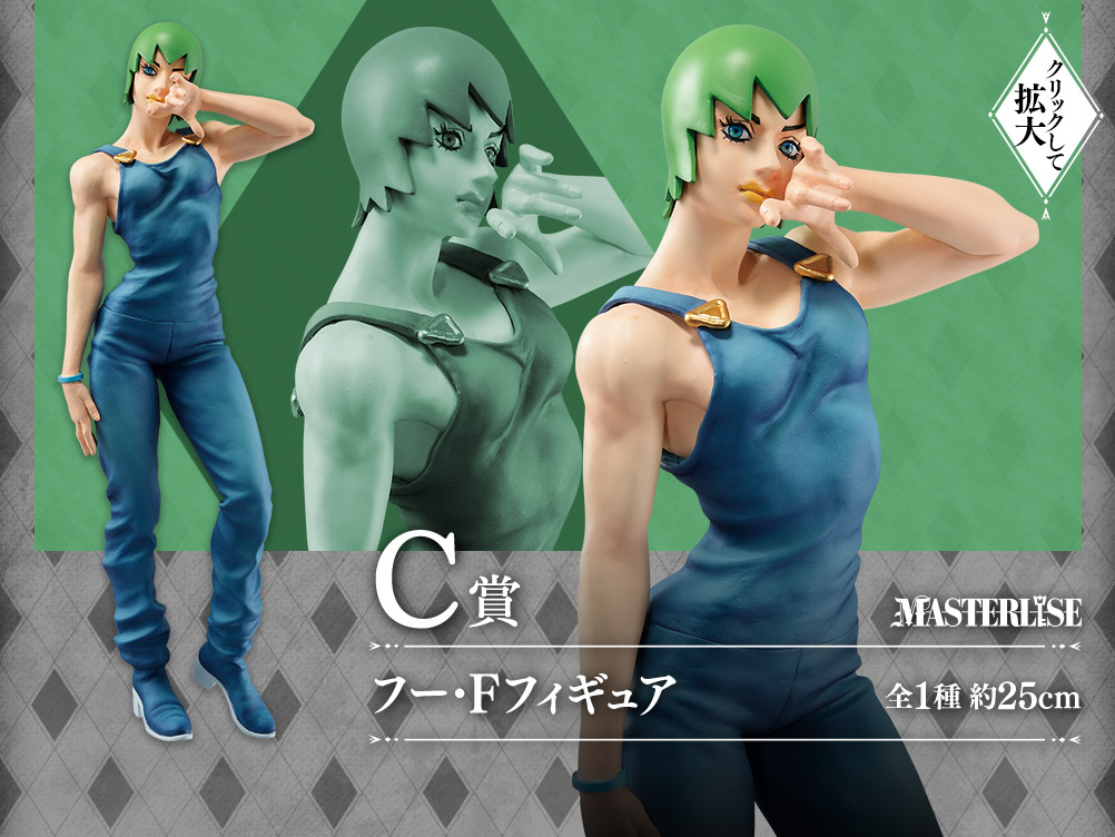 Ichiban Kuji JoJo's Bizarre Adventure Stone Ocean - Photo 12