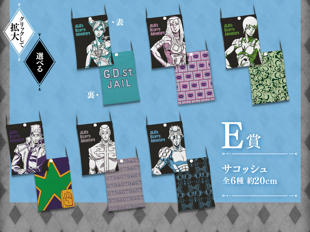 Ichiban Kuji JoJo's Bizarre Adventure Stone Ocean - Photo 22