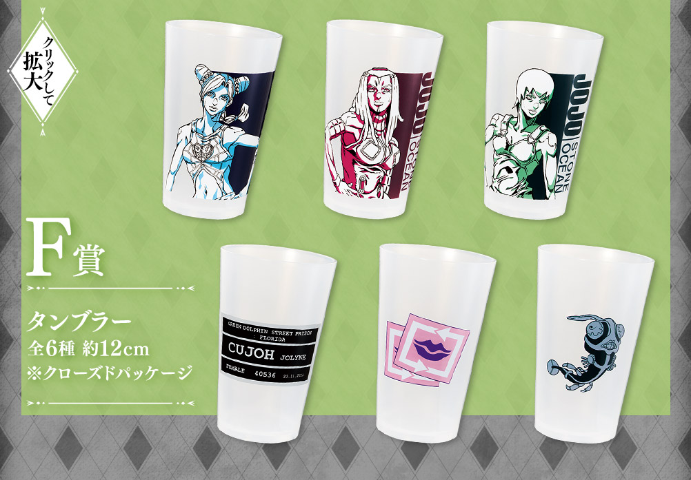 Ichiban Kuji JoJo's Bizarre Adventure Stone Ocean - Photo 30