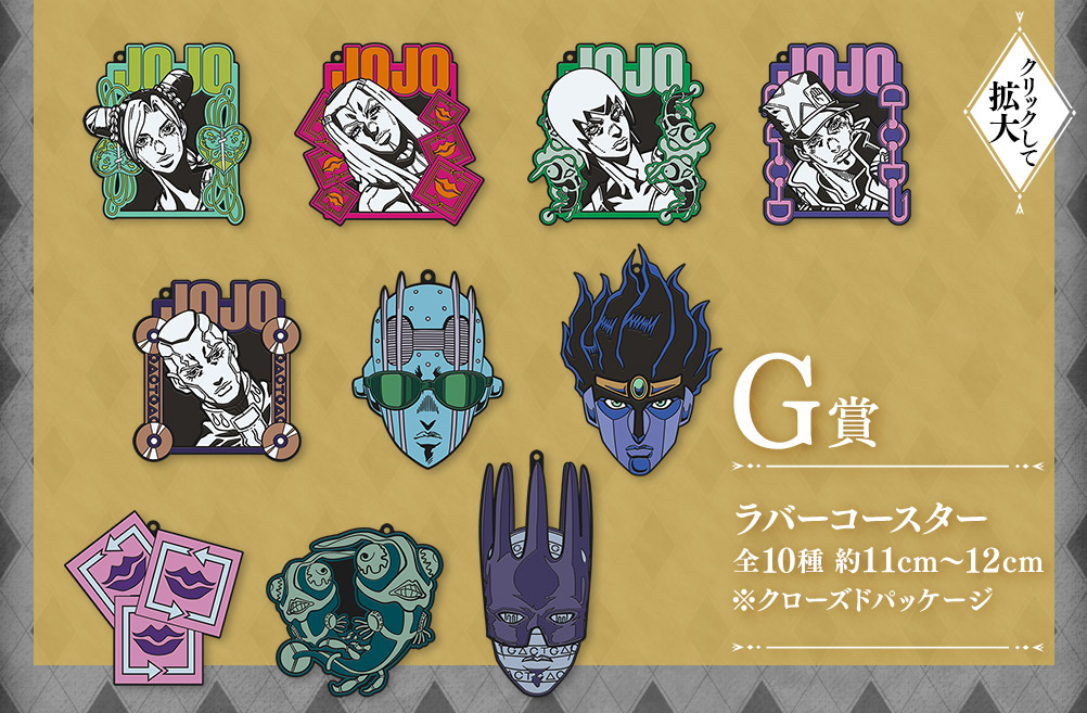 Ichiban Kuji JoJo's Bizarre Adventure Stone Ocean - Photo 38