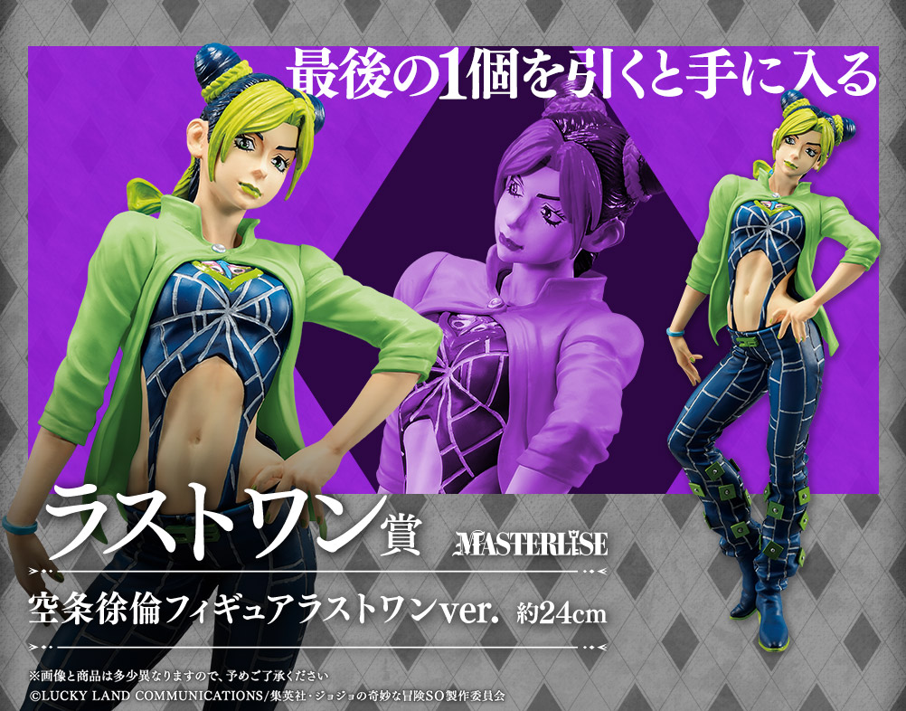 Ichiban Kuji JoJo's Bizarre Adventure Stone Ocean - Photo 50