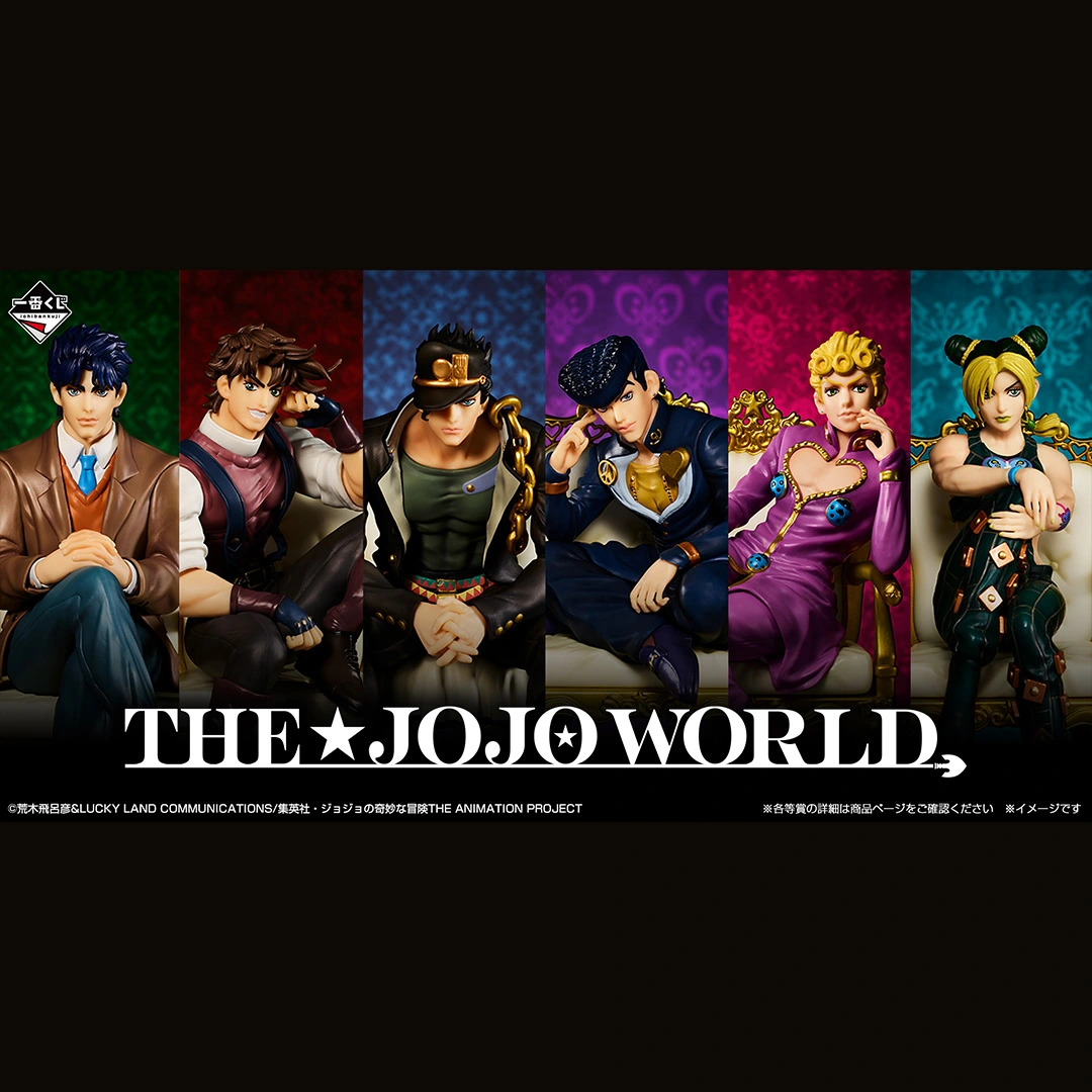 Ichiban Kuji JoJo's Bizarre Adventure -THE★JOJO WORLD- - Photo 7