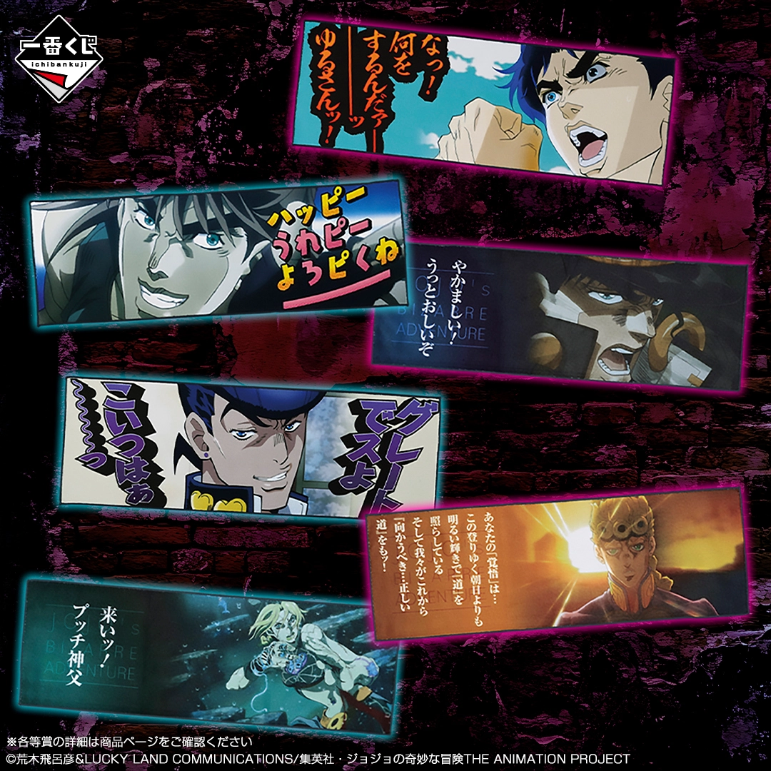 Ichiban Kuji JoJo's Bizarre Adventure -THE★JOJO WORLD- - Photo 12