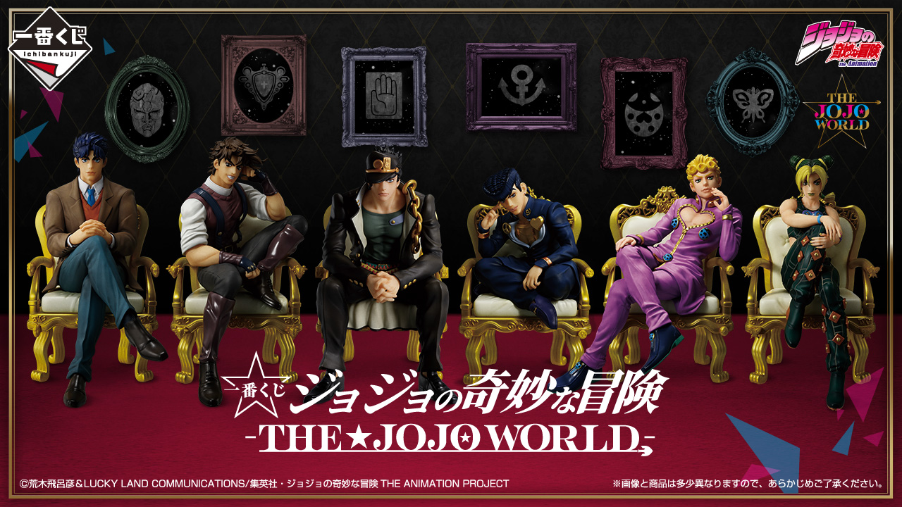【ラスト1点】 THE★JOJO WORLD キューピー ジョジョワールド Ichiban Kuji Ichiban Kuji JoJo's Bizarre Adventure -THE☆JOJO