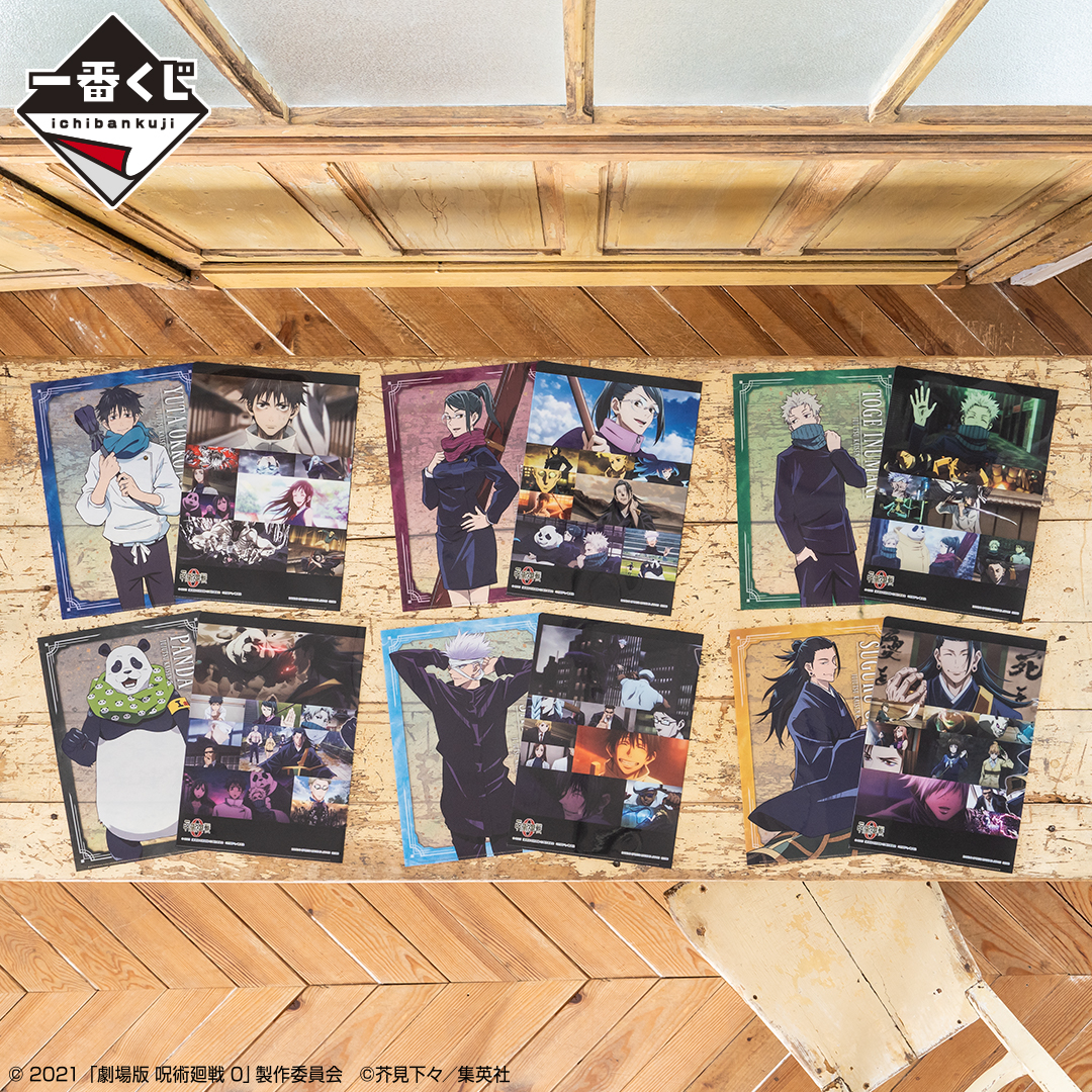 Ichiban Kuji Jujutsu Kaisen 0 (Film) ~Déclaration de guerre~ - Photo 16