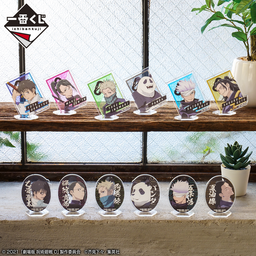 Ichiban Kuji Jujutsu Kaisen 0 (Film) ~Manifestation~ - Photo 26