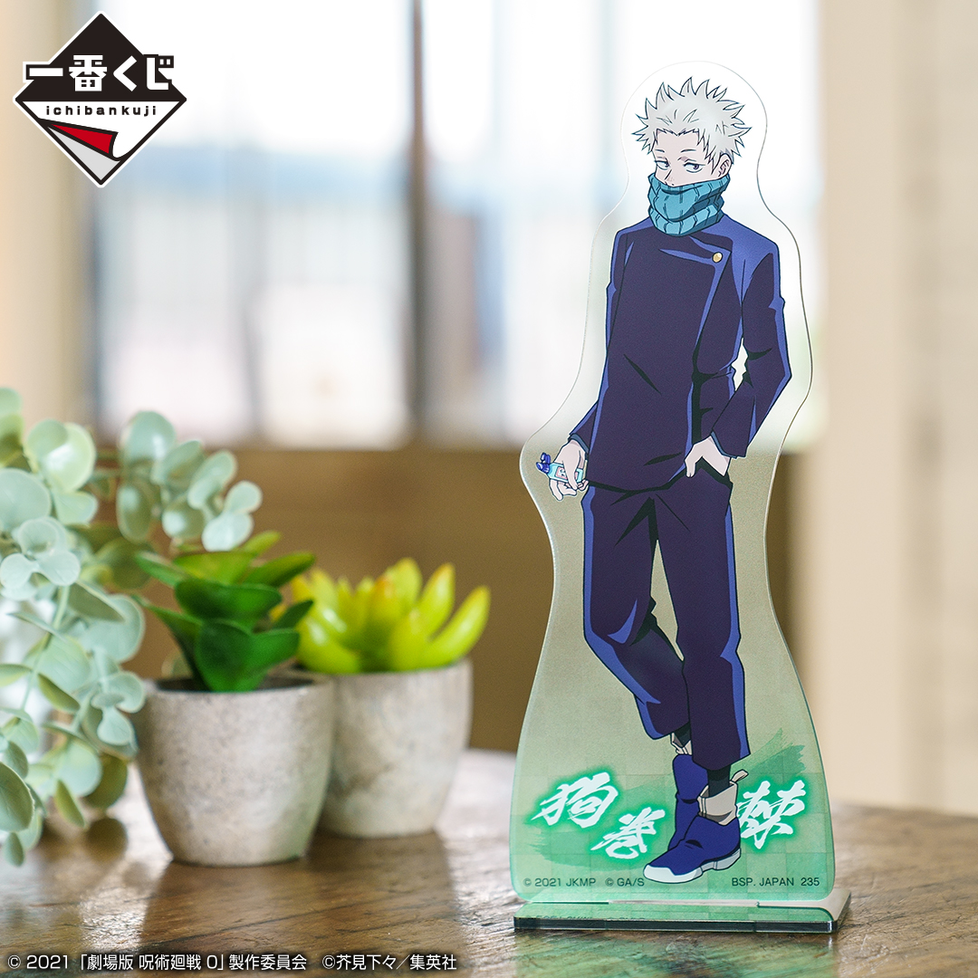 Ichiban Kuji Jujutsu Kaisen 0 (Film) - Photo 5