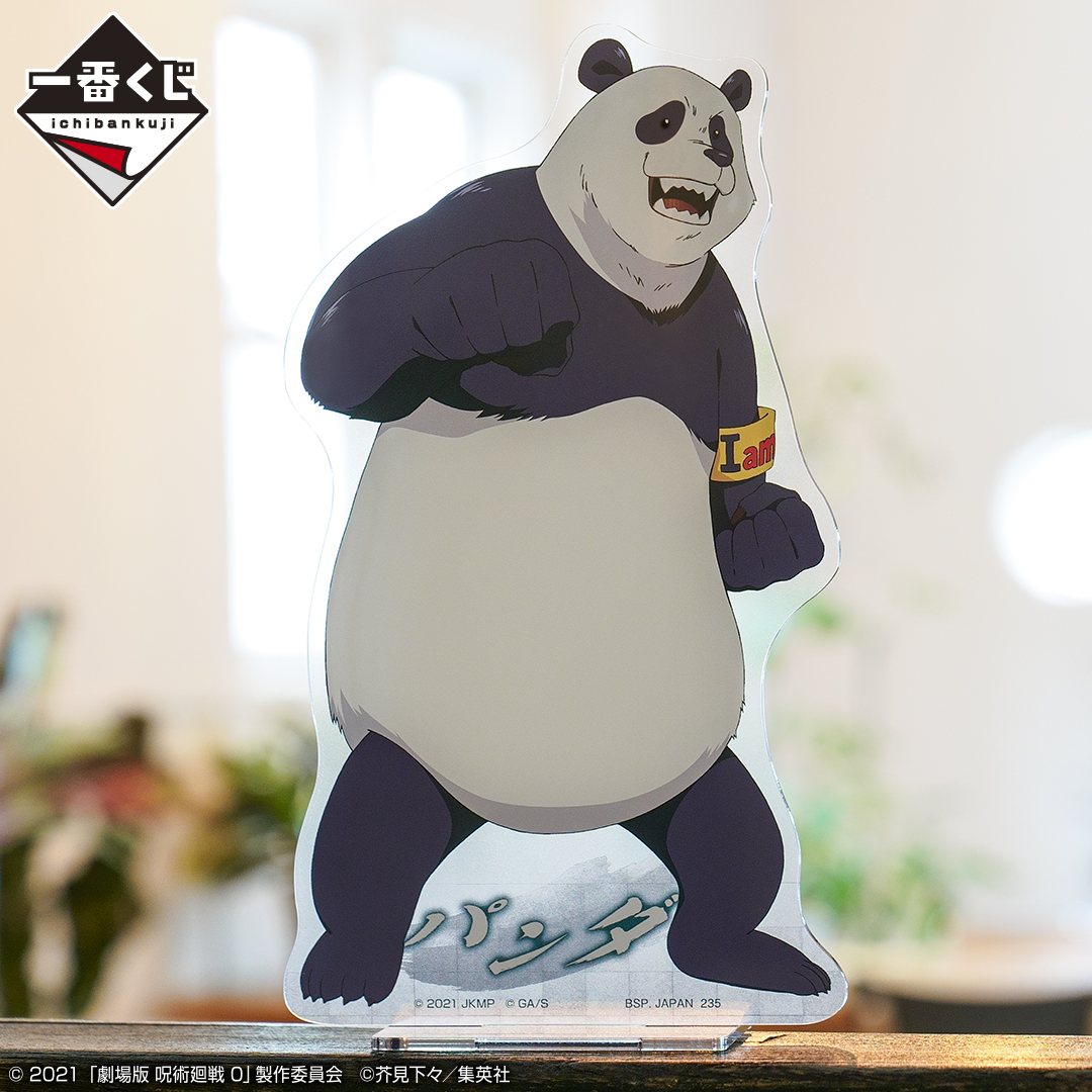 Ichiban Kuji Jujutsu Kaisen 0 (Film) - Photo 6