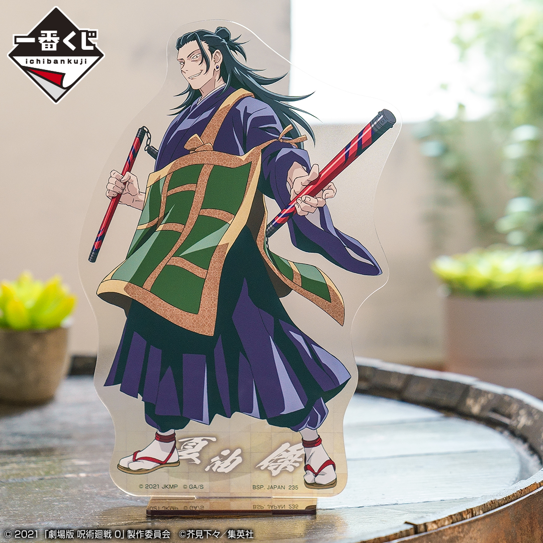 Ichiban Kuji Jujutsu Kaisen 0 (Film) - Photo 8