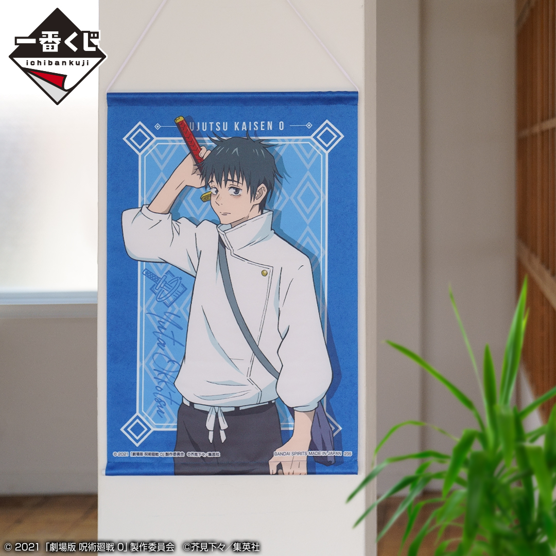 Ichiban Kuji Jujutsu Kaisen 0 (Film) - Photo 15