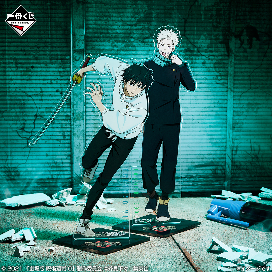 Ichiban Kuji Jujutsu Kaisen – 5e anniversaire - Photo 2