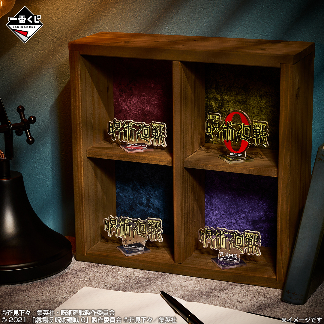 Ichiban Kuji Jujutsu Kaisen – 5e anniversaire - Photo 8