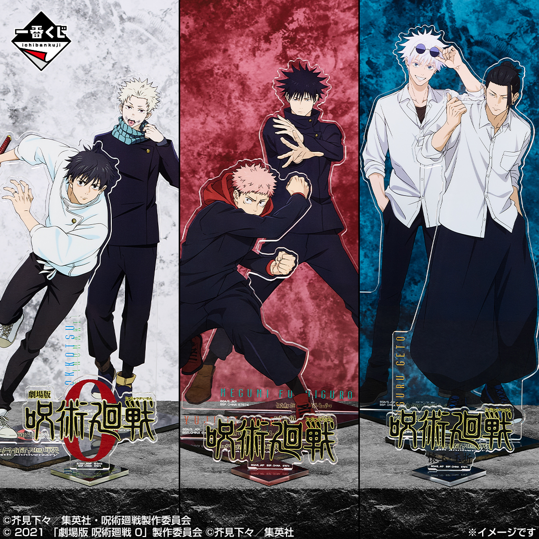 Ichiban Kuji Jujutsu Kaisen – 5e anniversaire - Photo 9