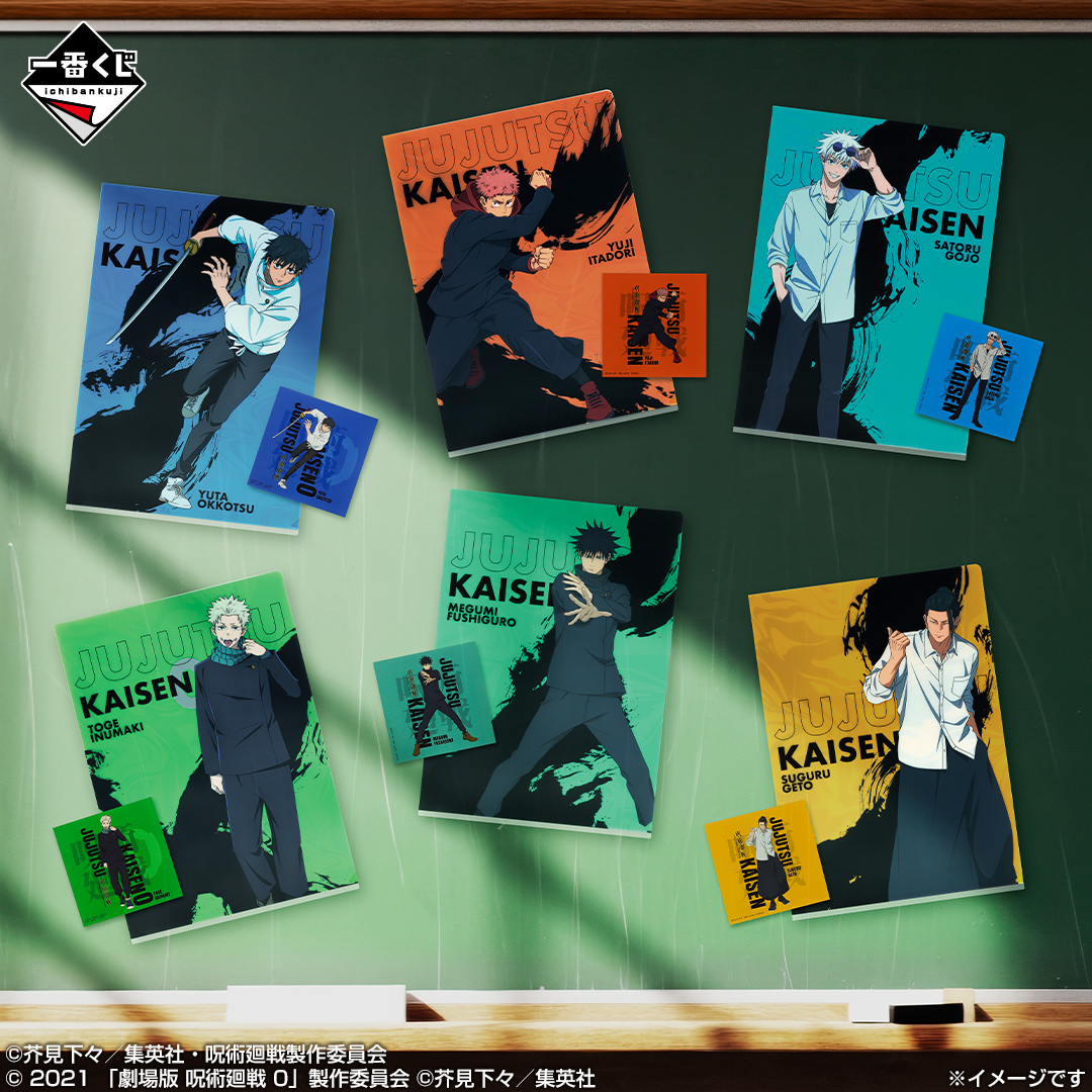 Ichiban Kuji Jujutsu Kaisen – 5e anniversaire - Photo 10