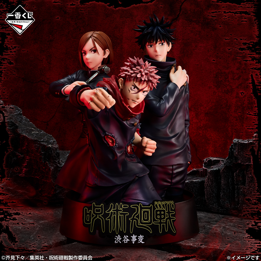 Ichiban Kuji Jujutsu Kaisen – 5e anniversaire - Photo 13