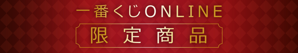 Ichiban Kuji Jujutsu Kaisen – En ligne – - Photo 1