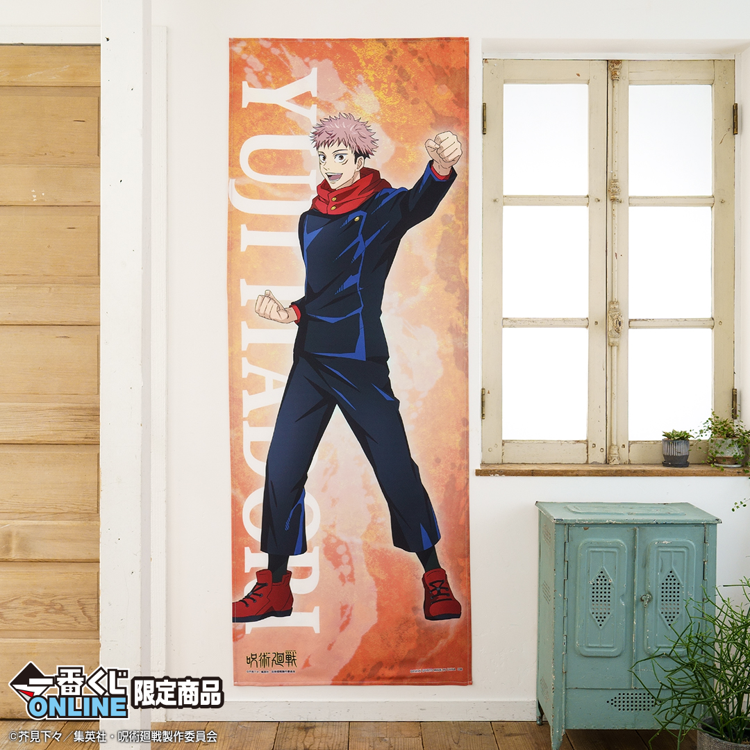 Ichiban Kuji Jujutsu Kaisen – En ligne – - Photo 3