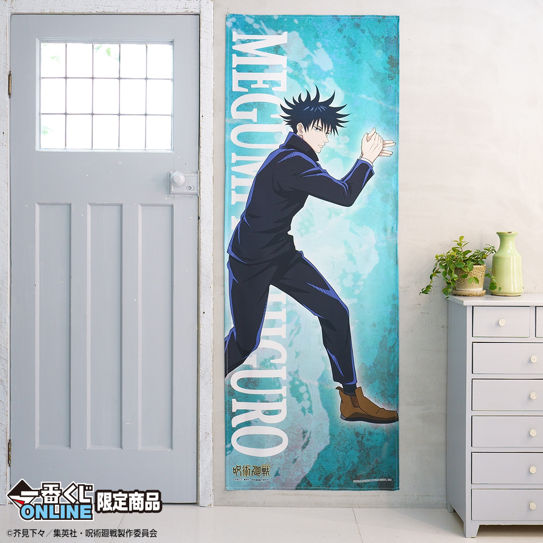 Ichiban Kuji Jujutsu Kaisen – En ligne – - Photo 4