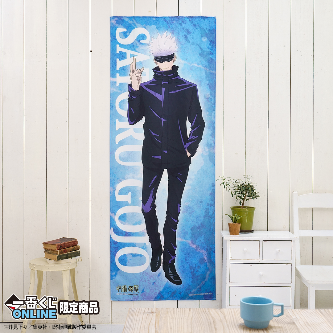 Ichiban Kuji Jujutsu Kaisen – En ligne – - Photo 6