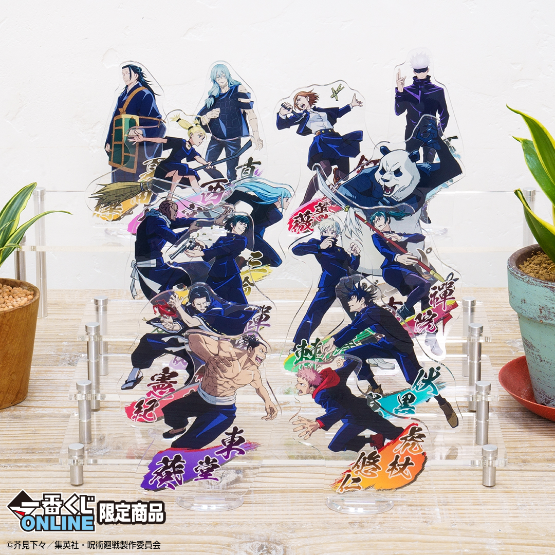 Ichiban Kuji Jujutsu Kaisen – En ligne – - Photo 9
