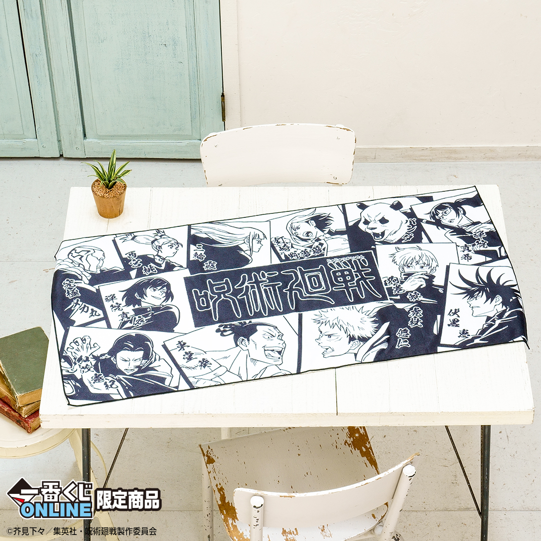 Ichiban Kuji Jujutsu Kaisen – En ligne – - Photo 12