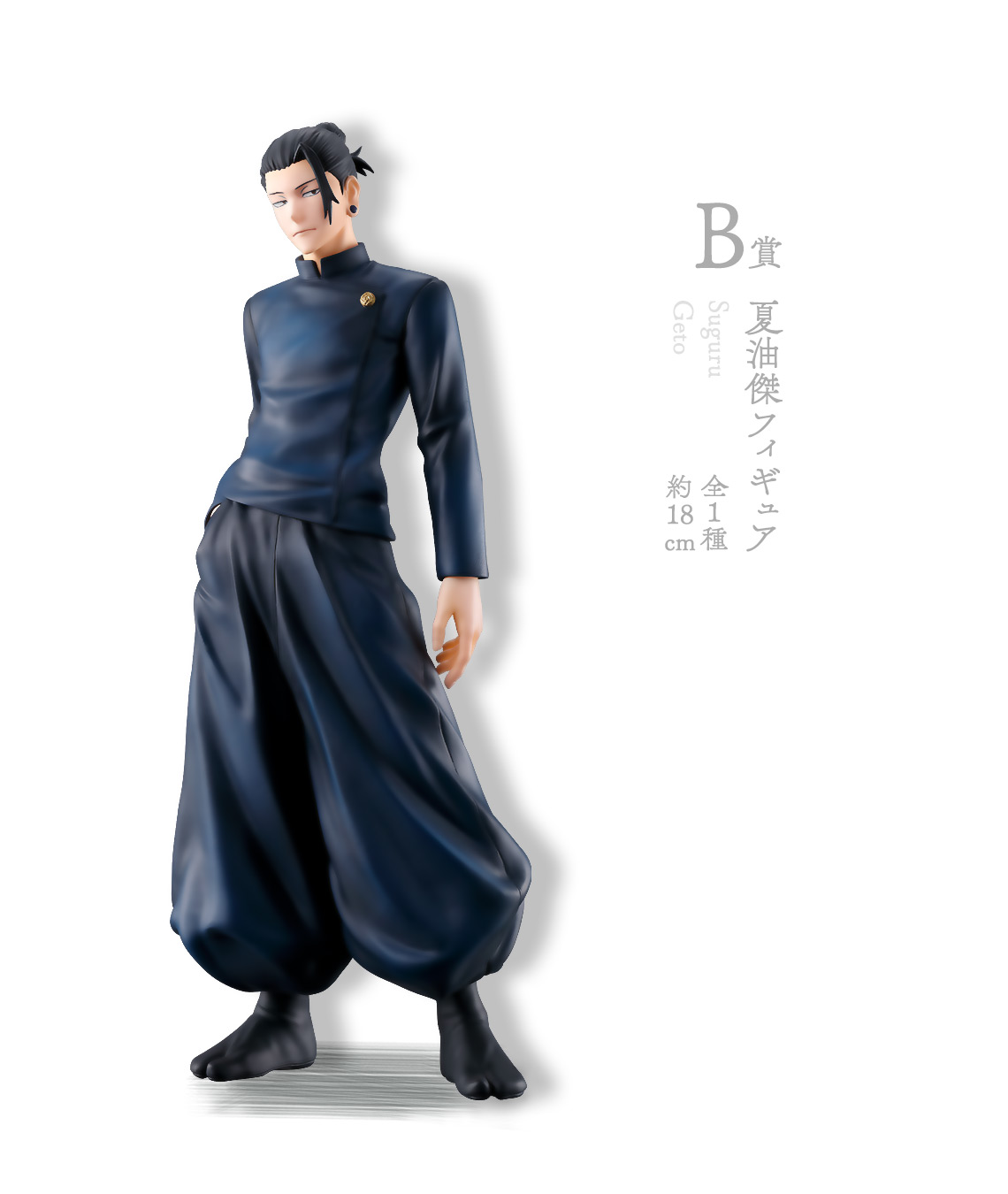 Ichiban Kuji Jujutsu Kaisen – Hidden Inventory / Premature Death ~I~ - Photo 16