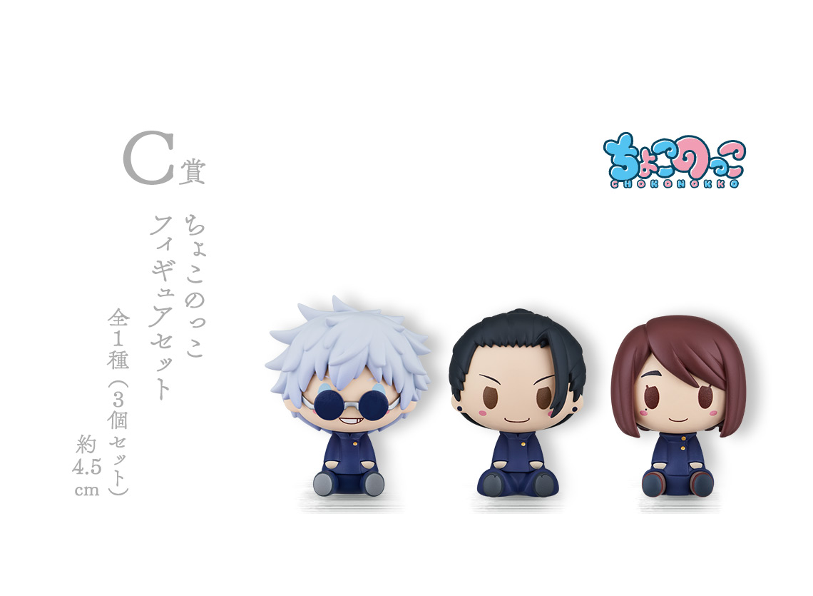 Ichiban Kuji Jujutsu Kaisen – Hidden Inventory / Premature Death ~I~ - Photo 17